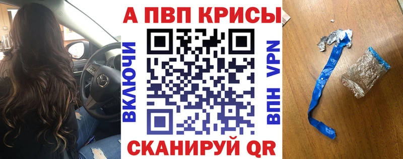 А ПВП Crystall  что такое   Северск 