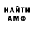 АМФЕТАМИН Premium Rudder