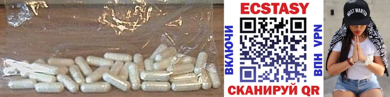 Ecstasy 280мг  Северск 