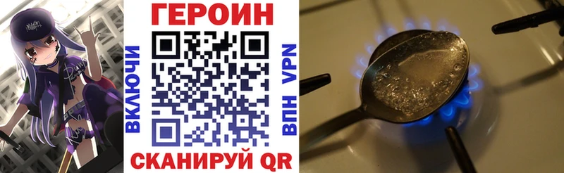 Героин афганец  kraken ТОР  Северск  купить наркоту 
