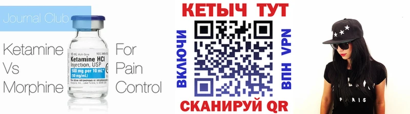 КЕТАМИН ketamine  купить наркоту  Северск 