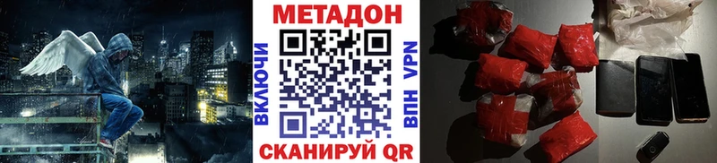 МЕТАДОН мёд  площадка как зайти  Северск 