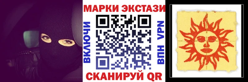 Наркотические марки 1,8мг  нарко площадка наркотические препараты  Северск 
